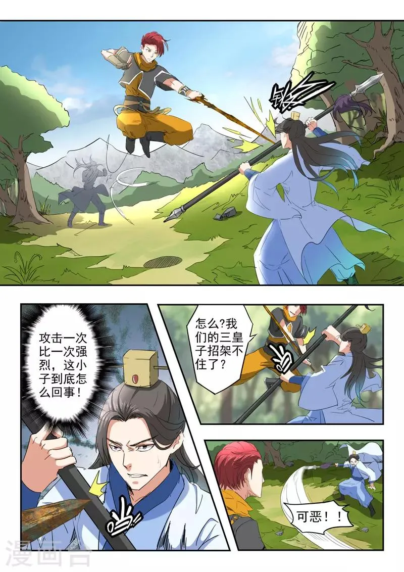 第336话 第1页
