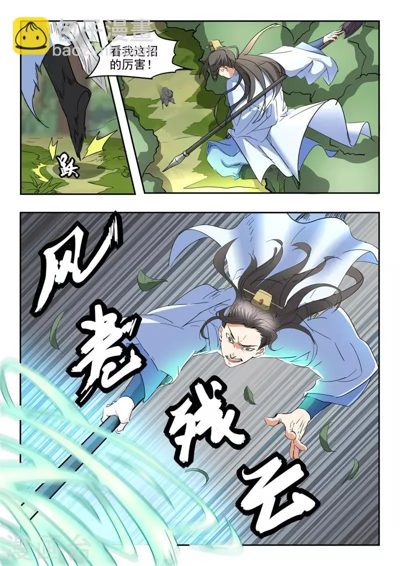 第336话 第2页