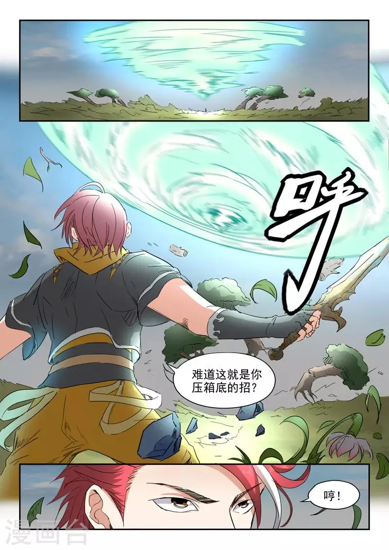 第336话 第3页