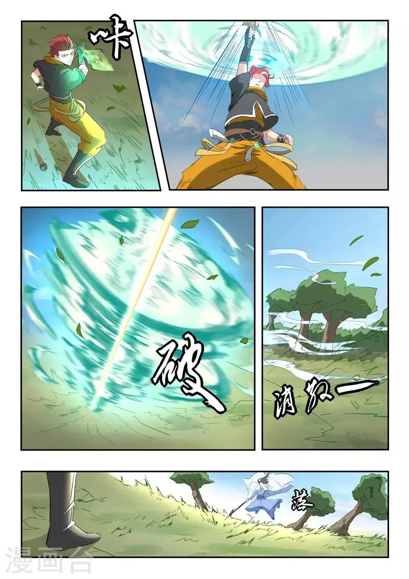 第336话 第4页