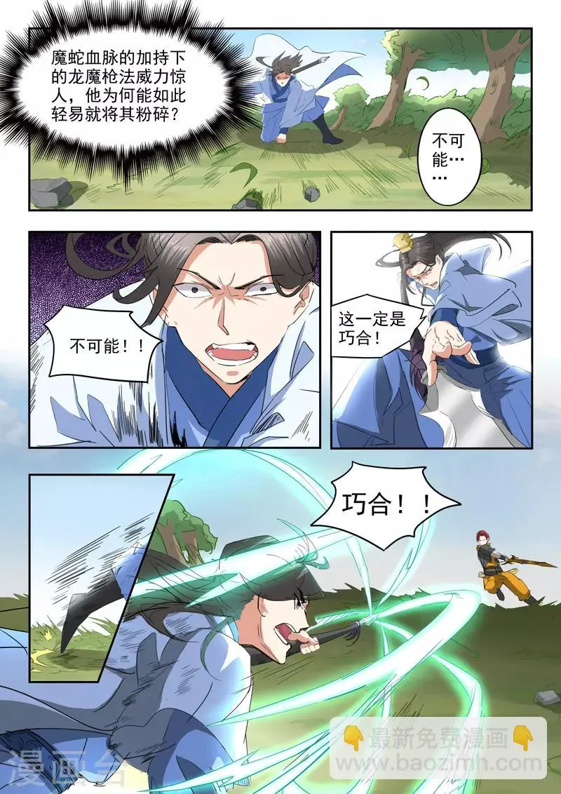 第336话 第5页