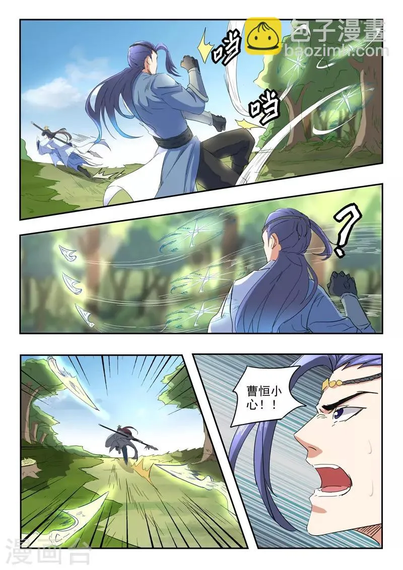 第336话 第7页