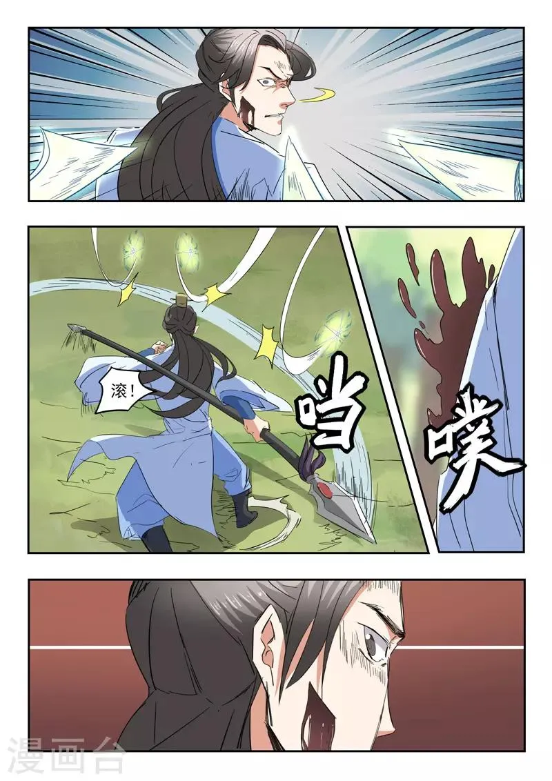 第336话 第8页