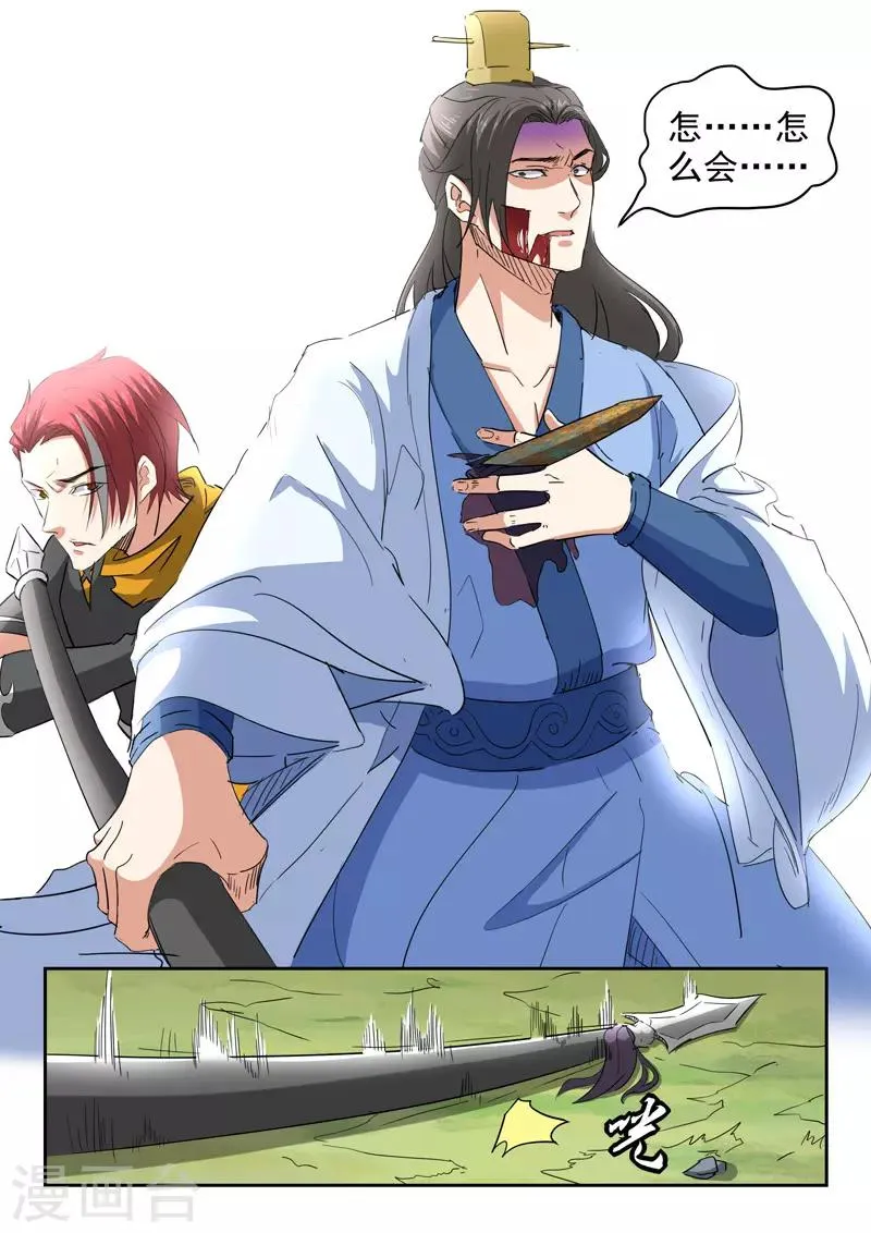 第336话 第9页