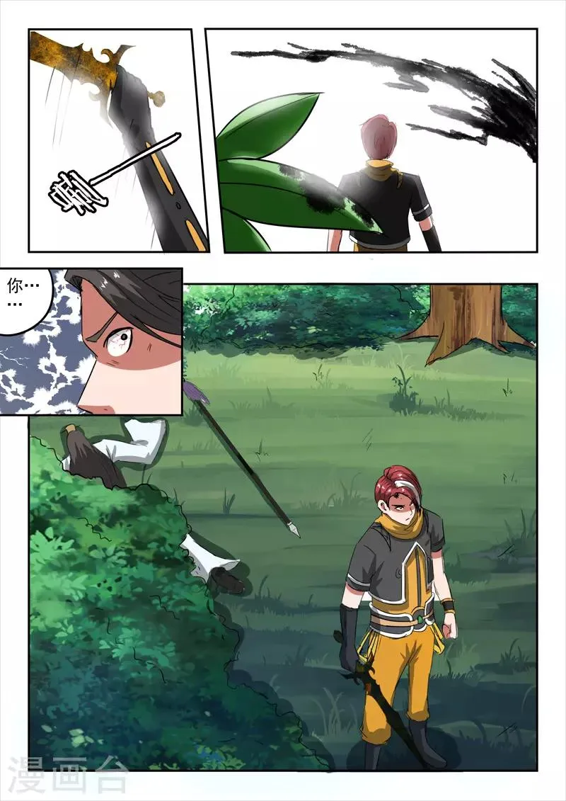 第337话 第1页