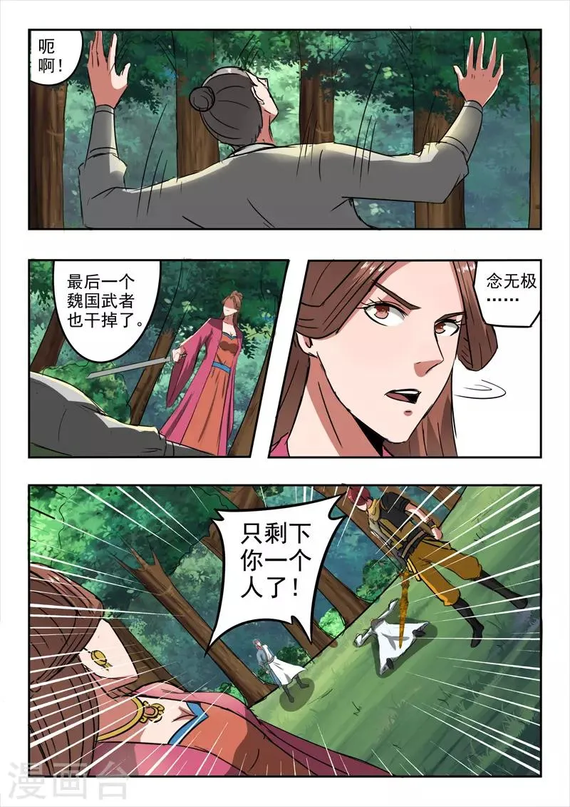 第337话 第2页