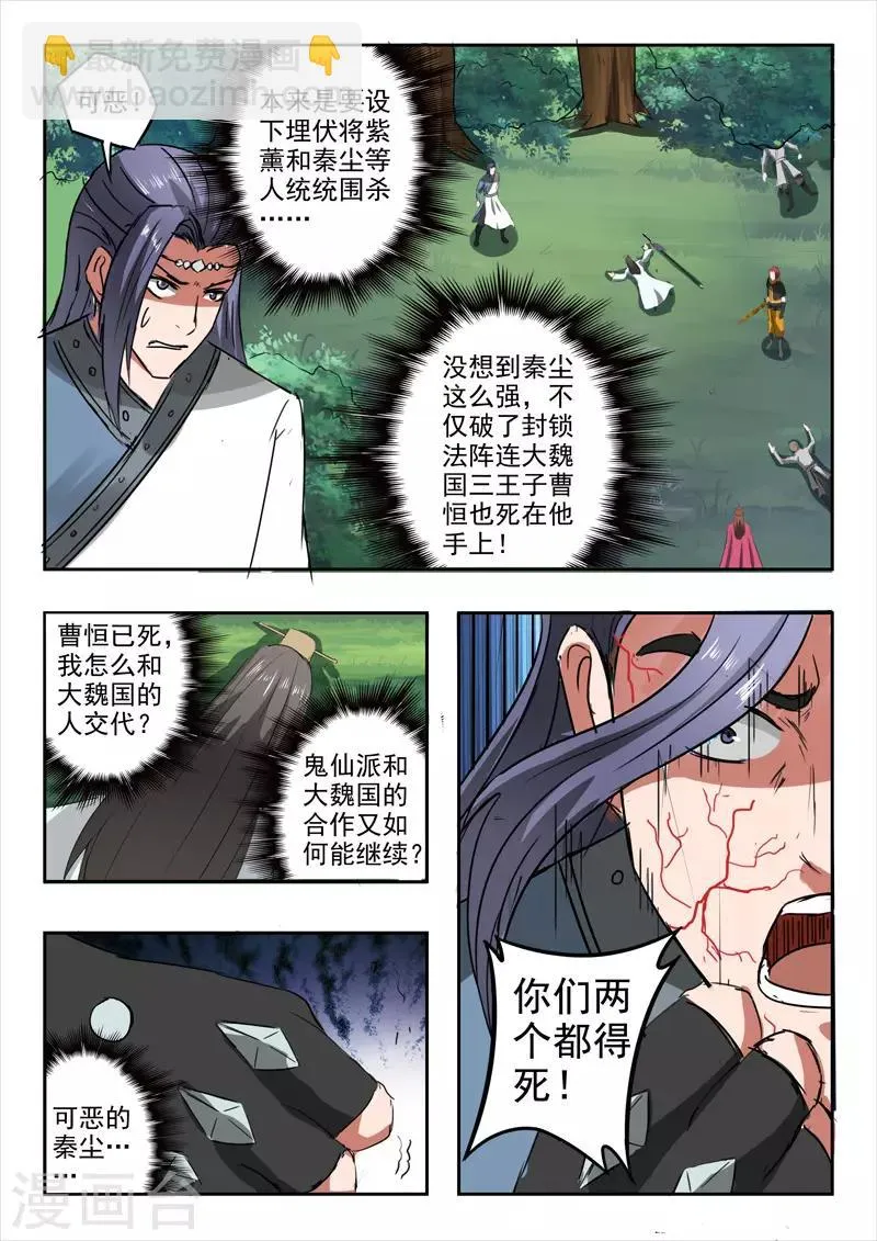 第337话 第3页