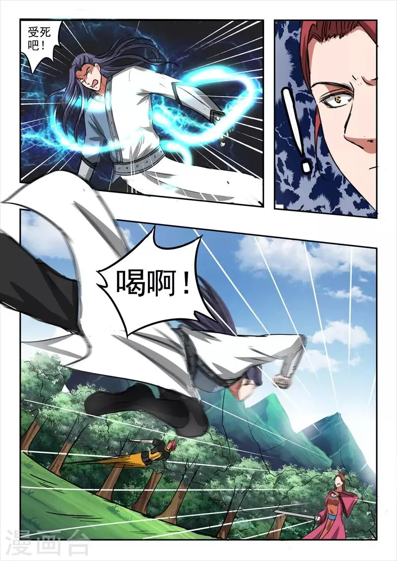 第337话 第4页
