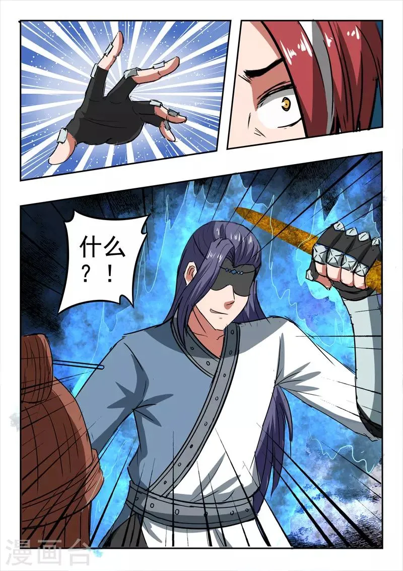 第337话 第6页