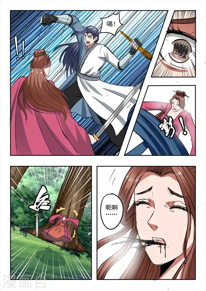 第337话 第7页