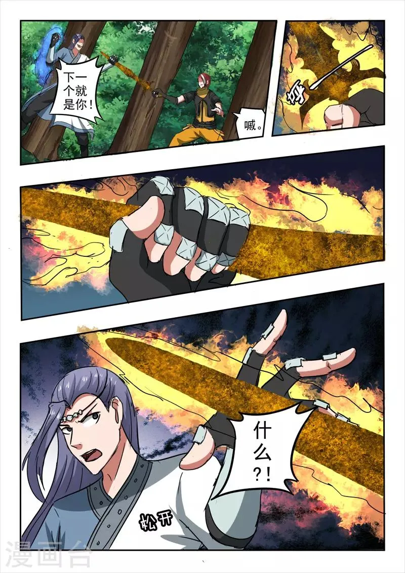第337话 第8页