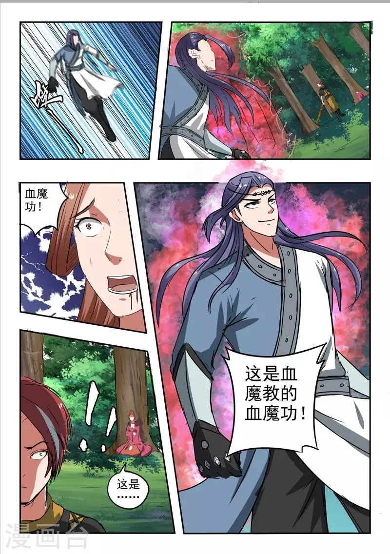 第337话 第9页
