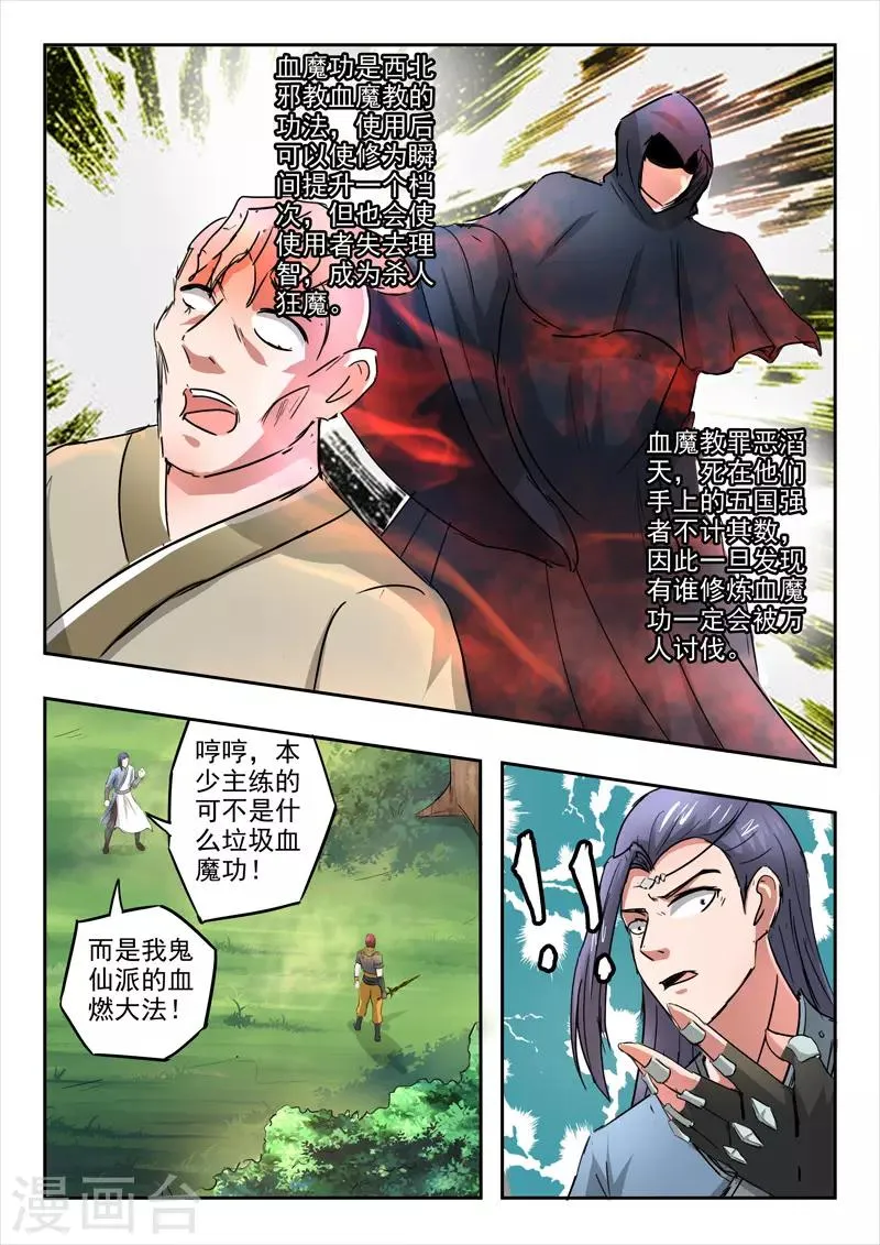 第338话 第1页