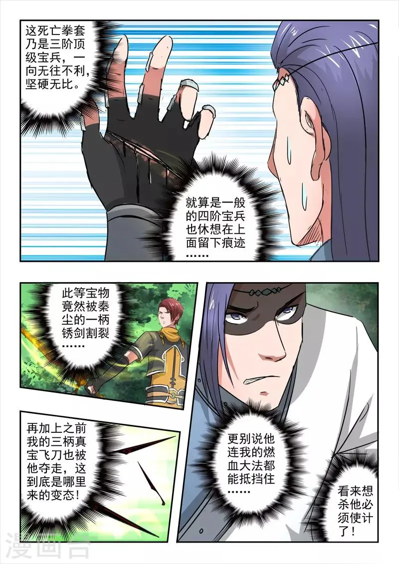 第338话 第2页
