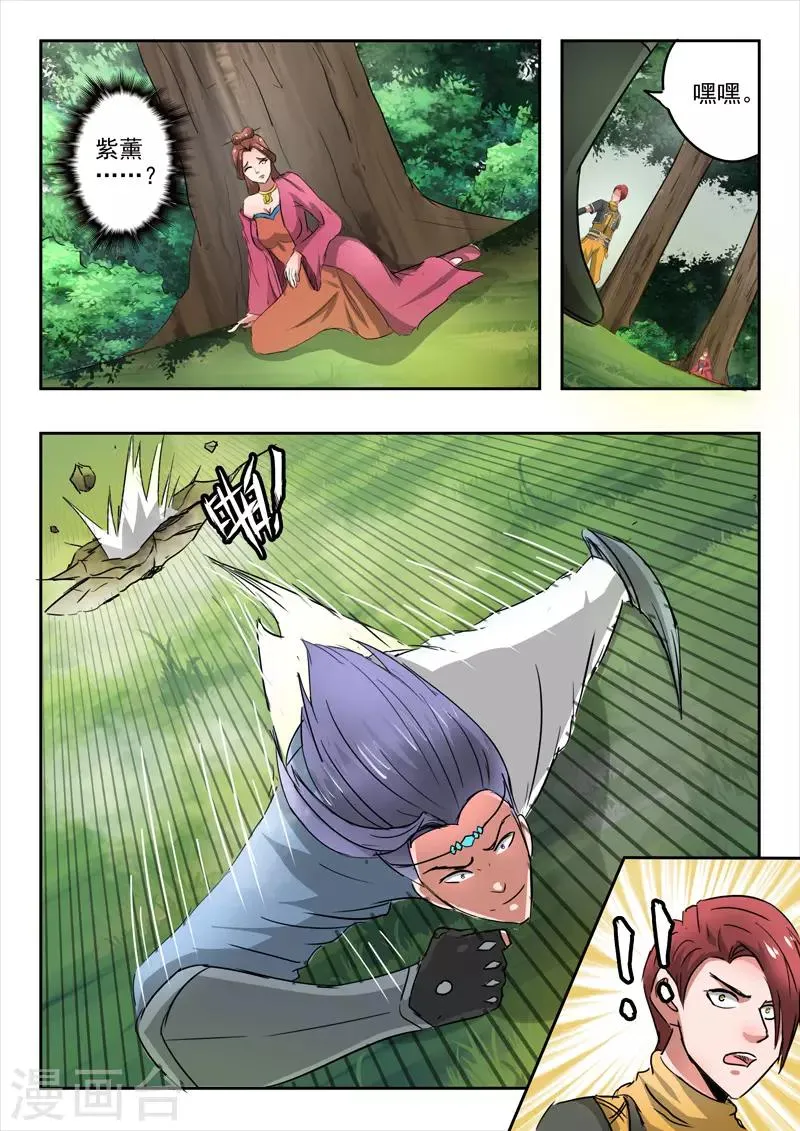 第338话 第3页