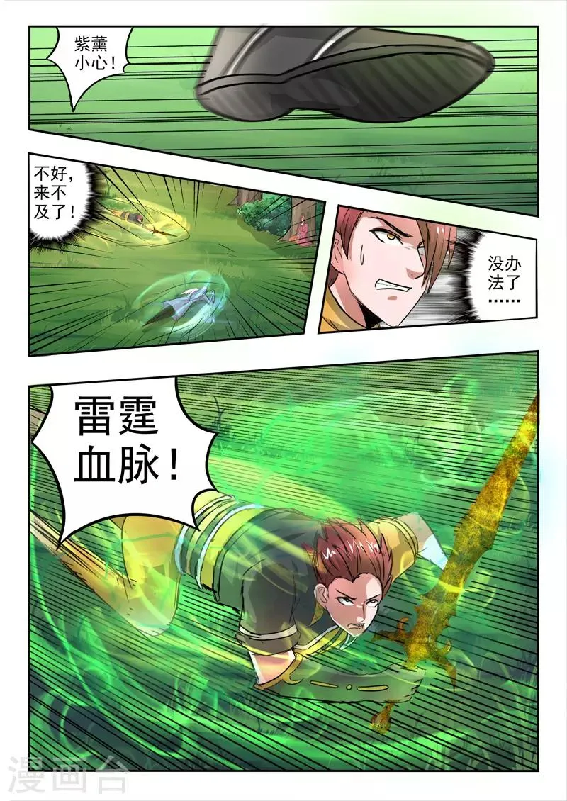 第338话 第4页