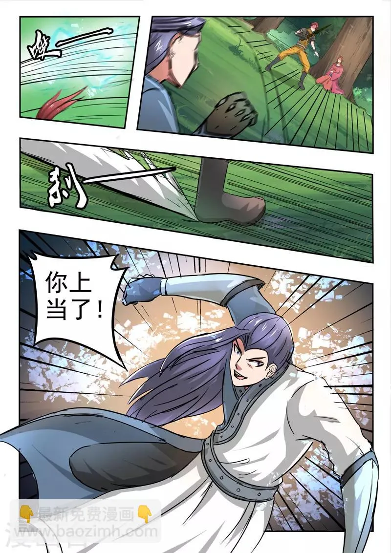第338话 第5页