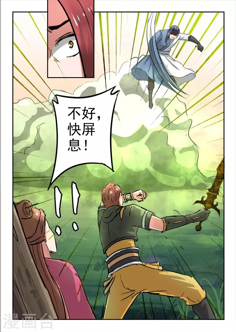 第338话 第6页