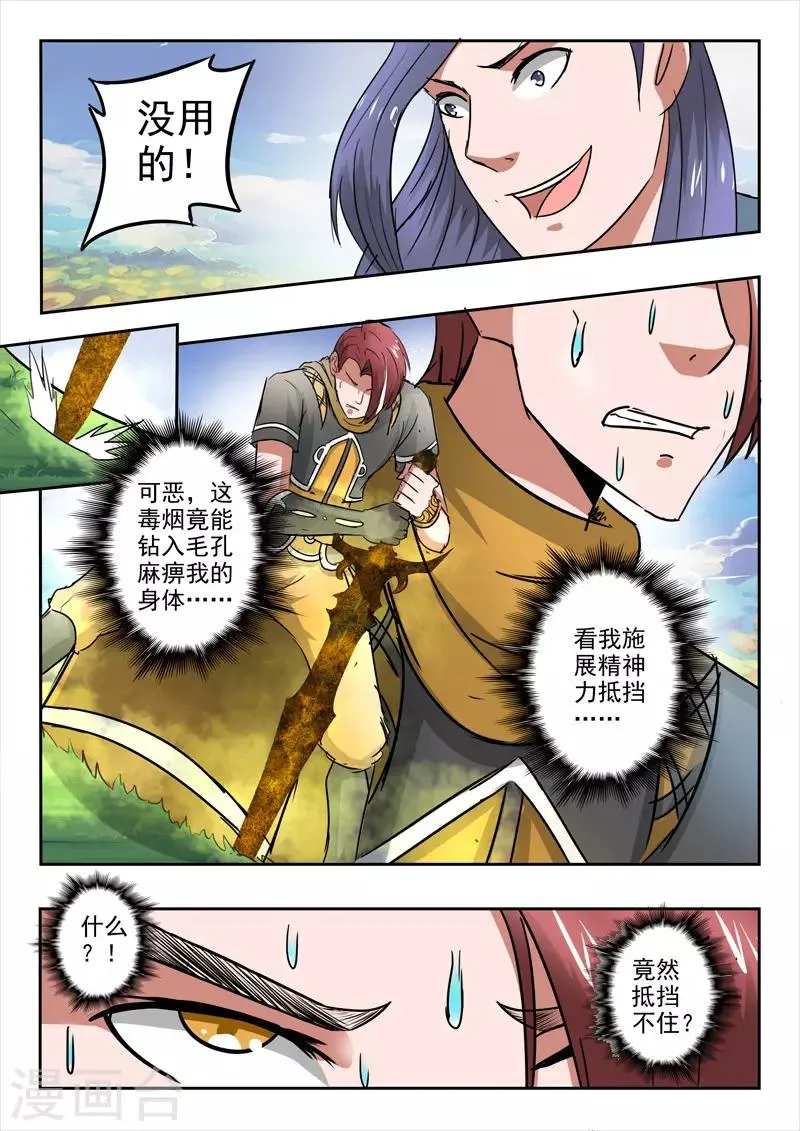 第338话 第7页