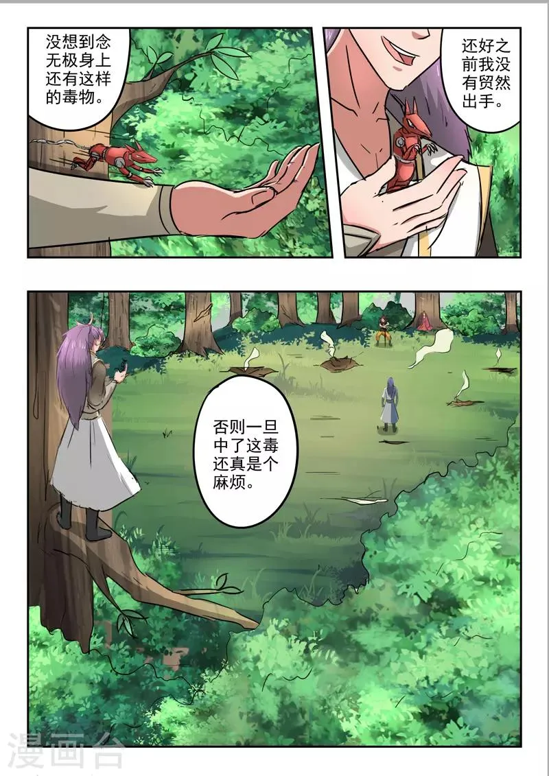 第338话 第9页