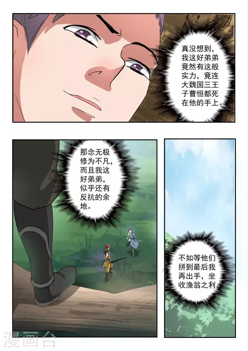 第339话 第2页
