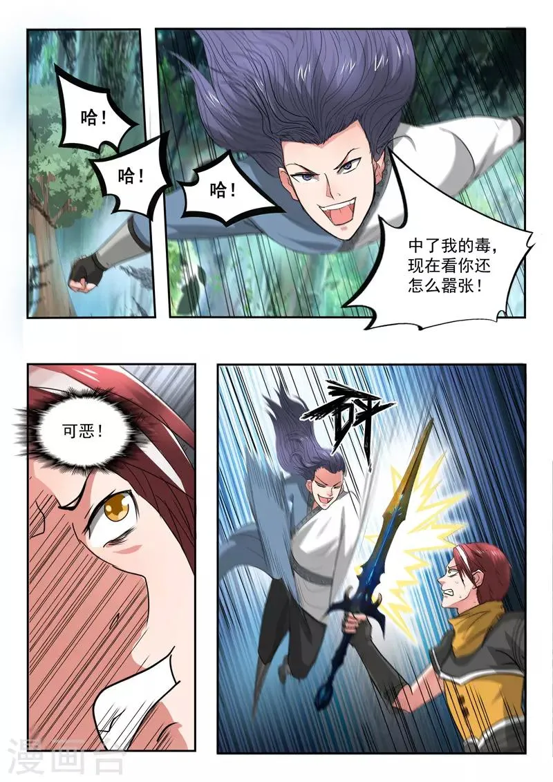 第339话 第3页