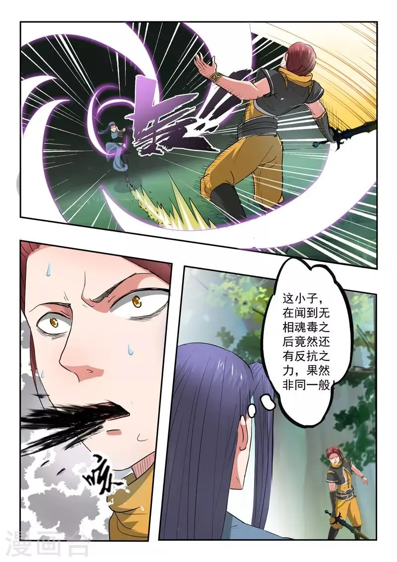 第339话 第4页