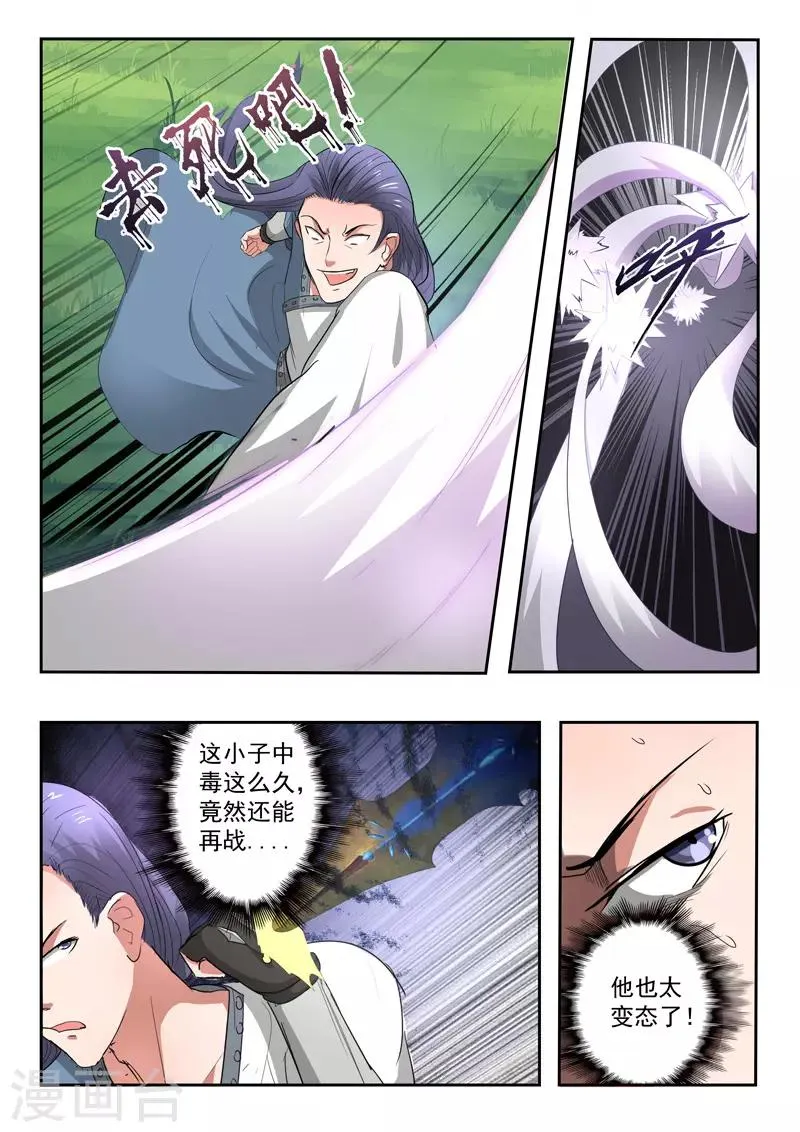 第339话 第5页