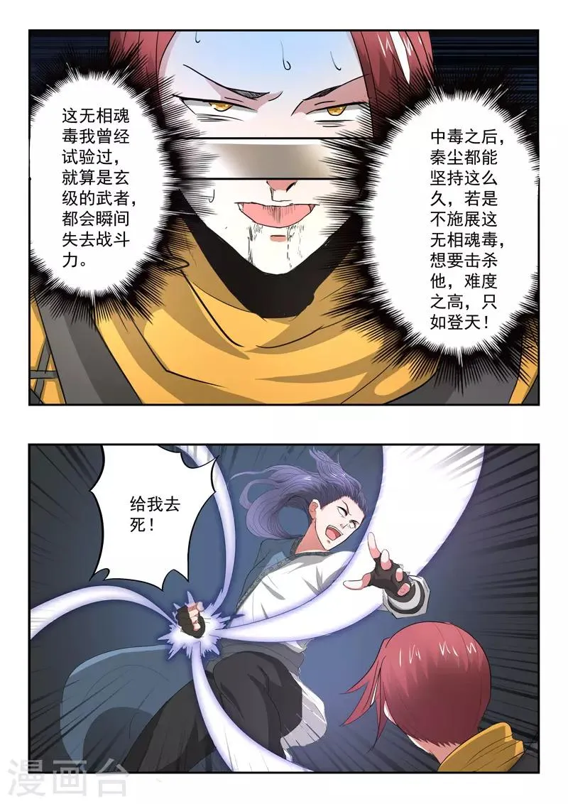 第339话 第6页