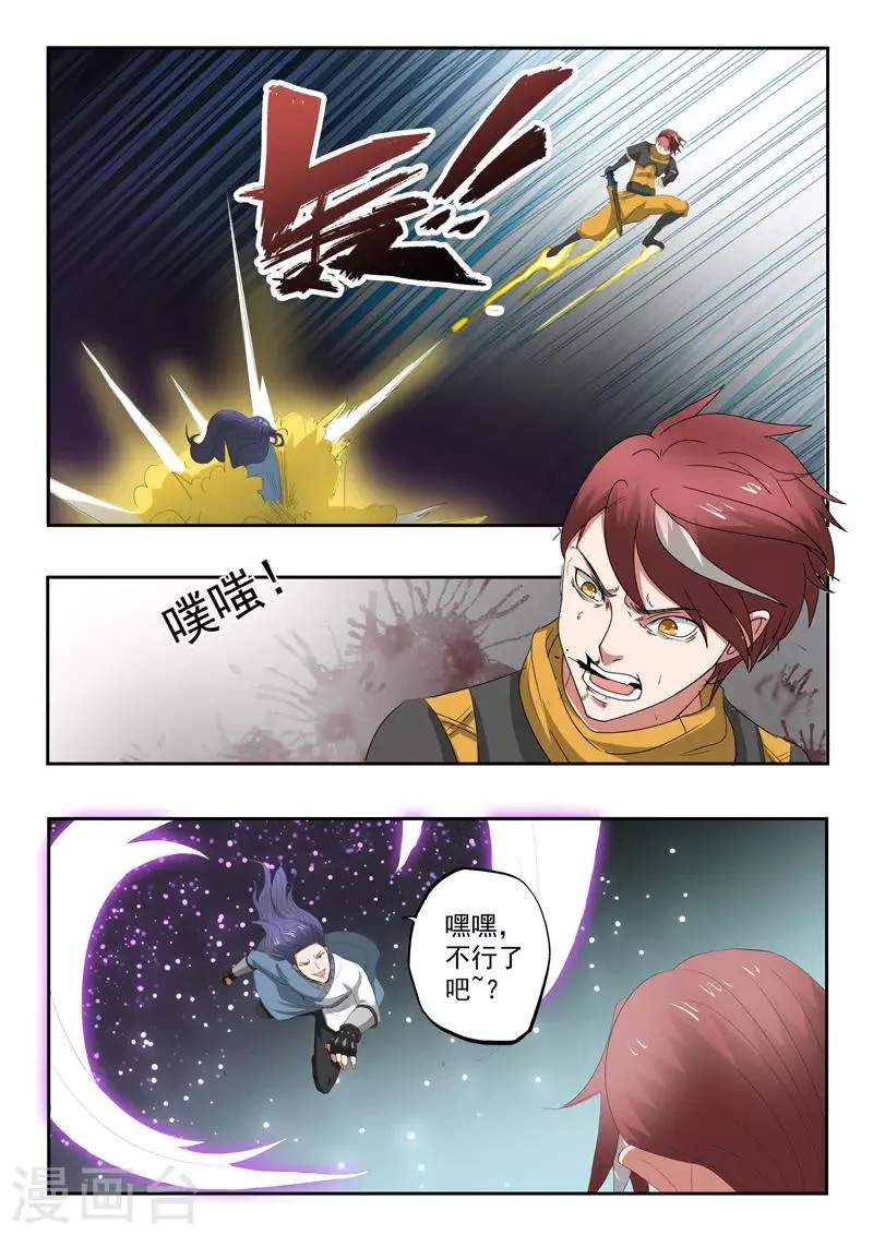第339话 第7页