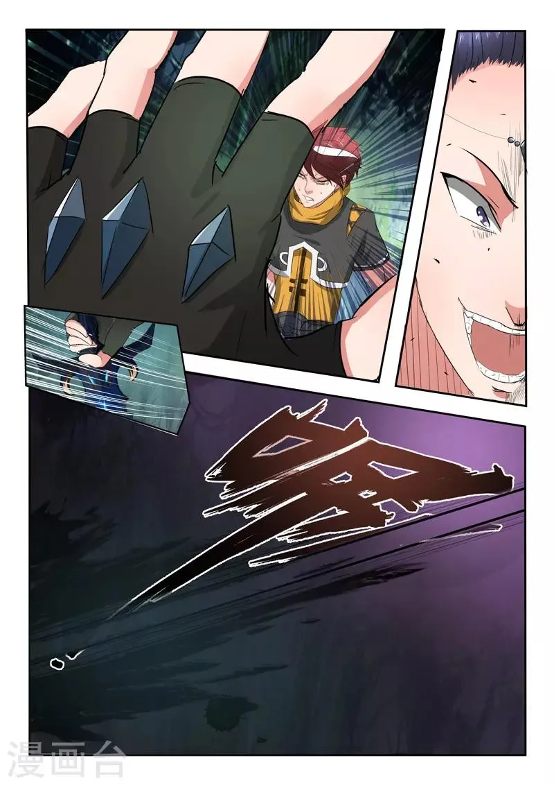 第339话 第8页