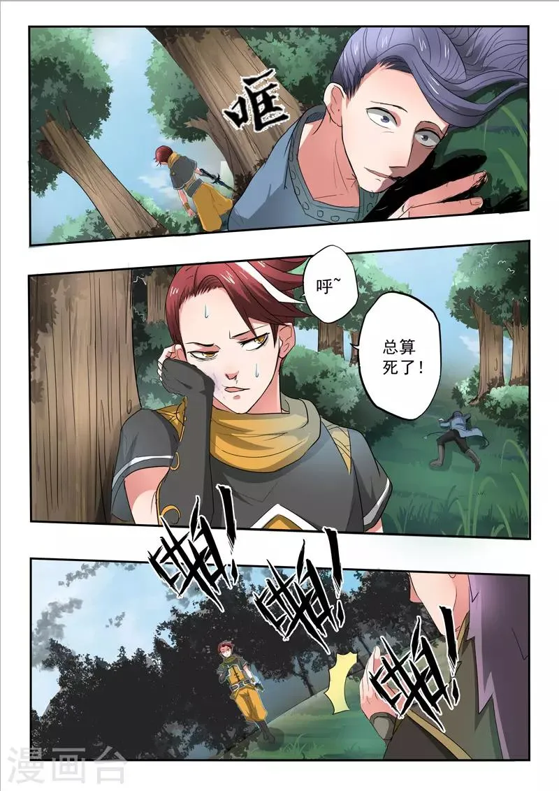 第339话 第9页