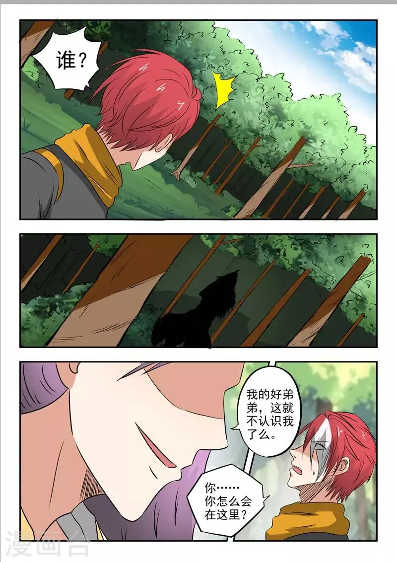 第340话 第1页