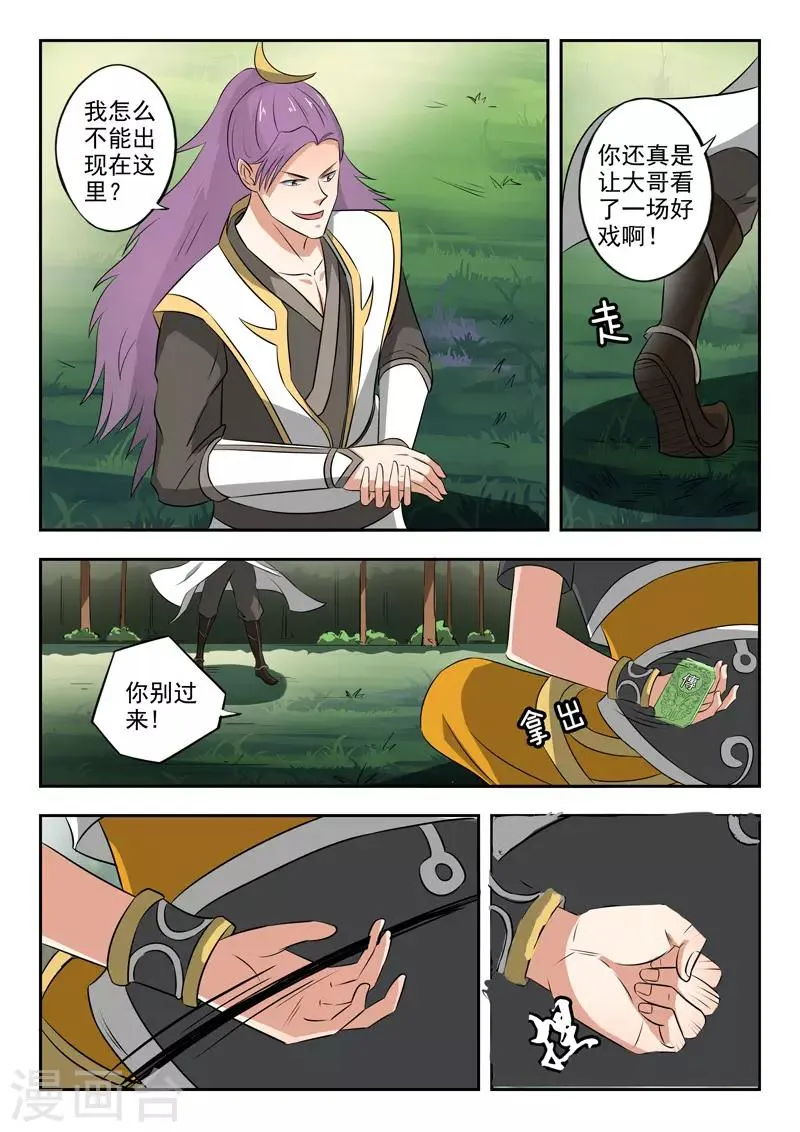 第340话 第2页