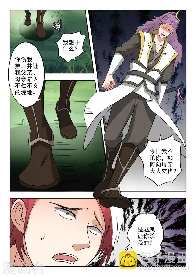 第340话 第4页