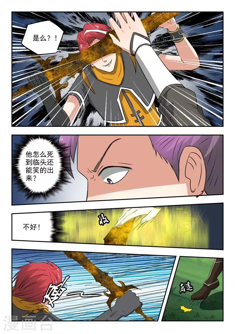 第340话 第7页