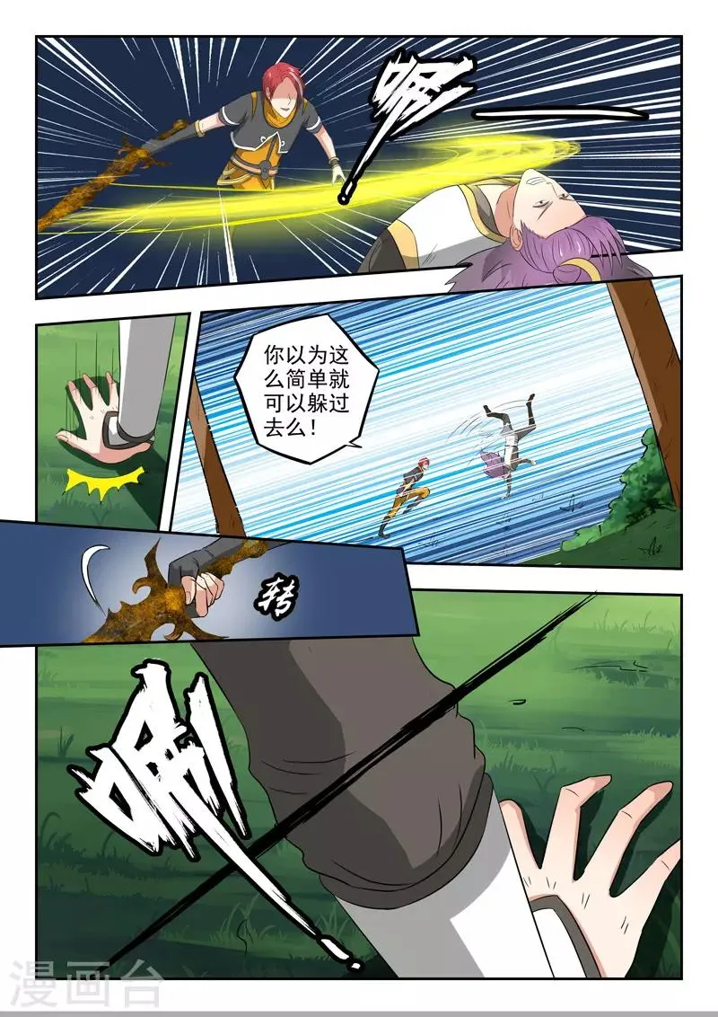 第340话 第8页