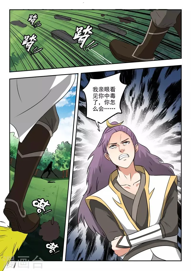 第340话 第9页