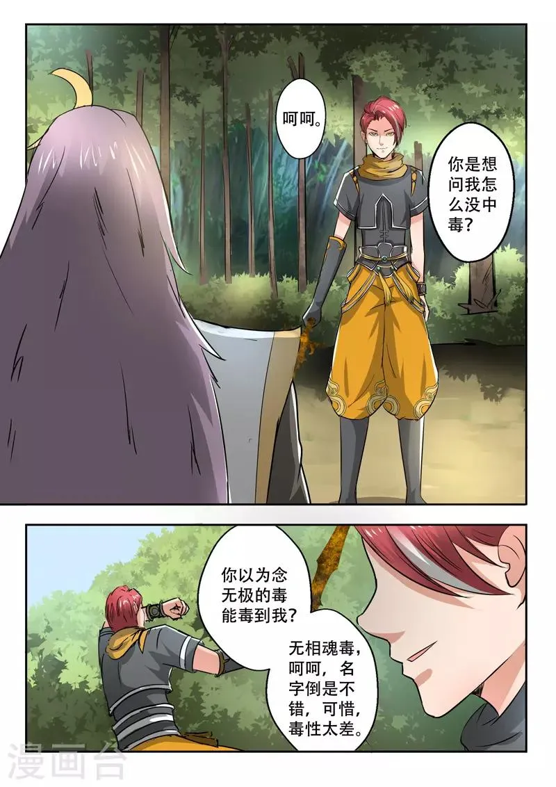 第341话 第1页