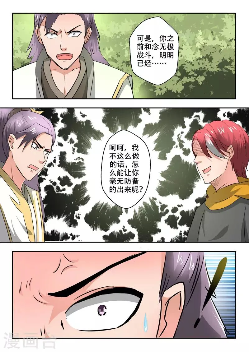 第341话 第2页