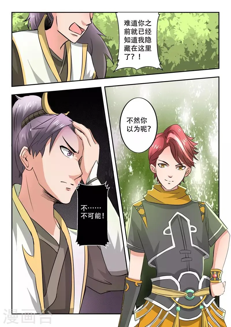第341话 第3页