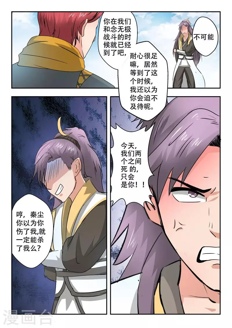 第341话 第4页