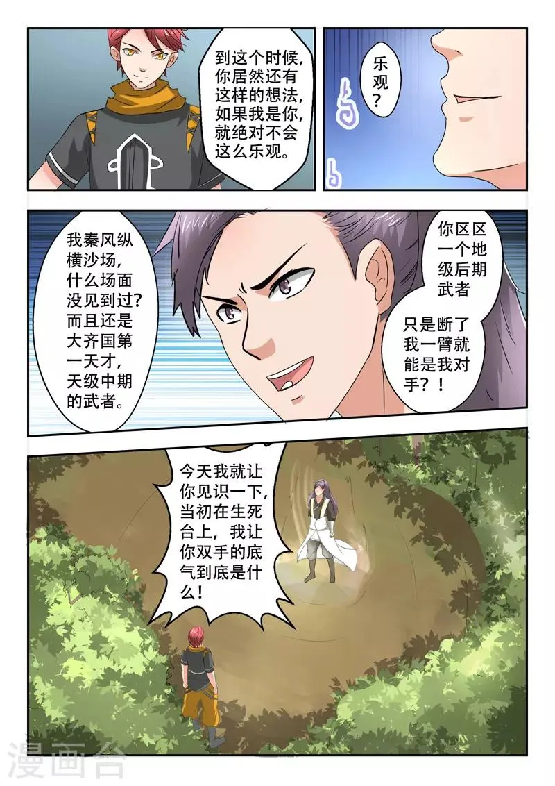 第341话 第5页