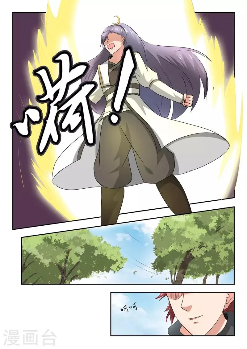 第341话 第6页