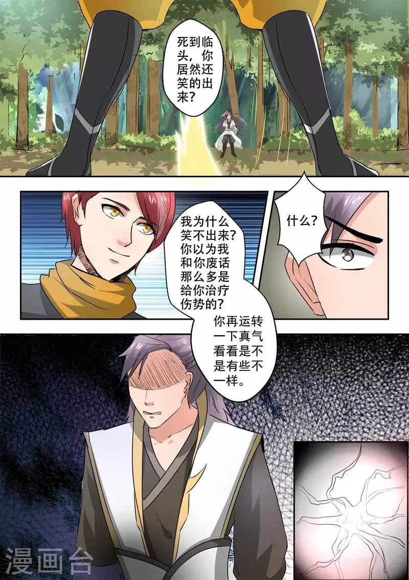 第341话 第7页
