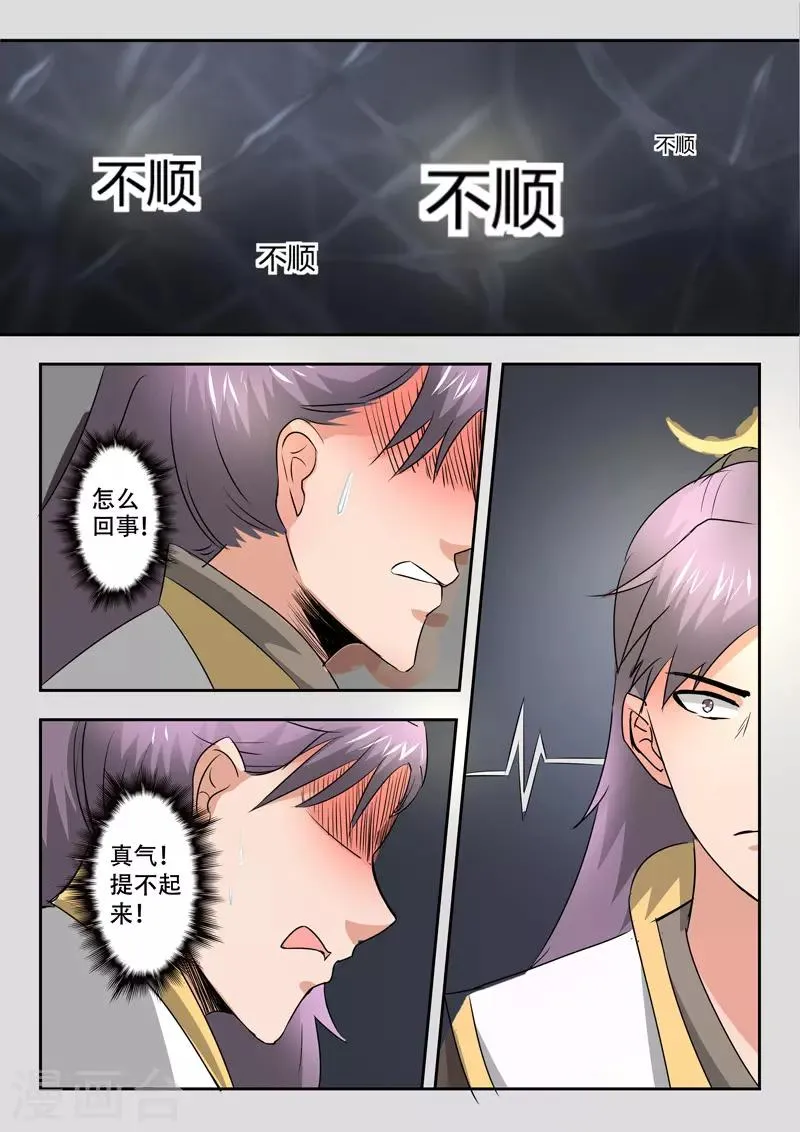 第341话 第8页
