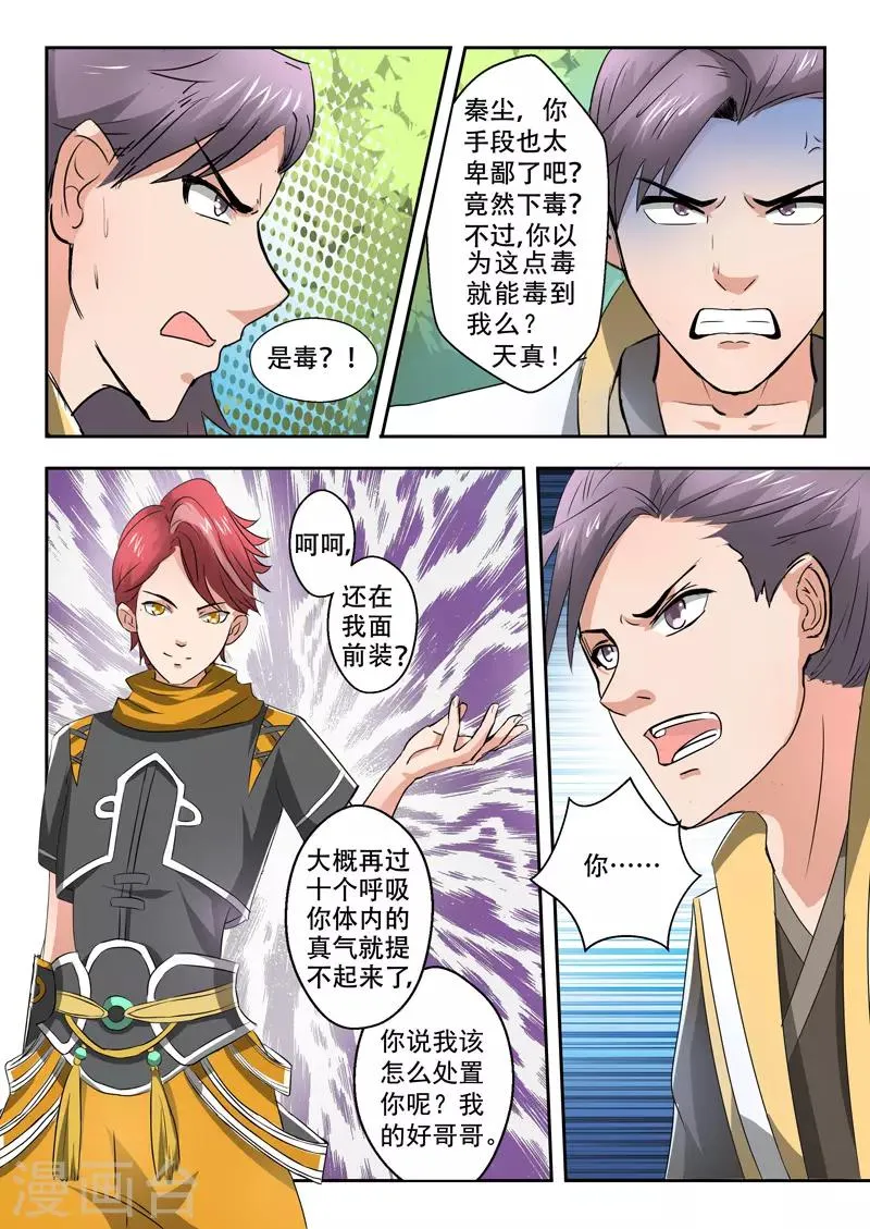 第341话 第9页