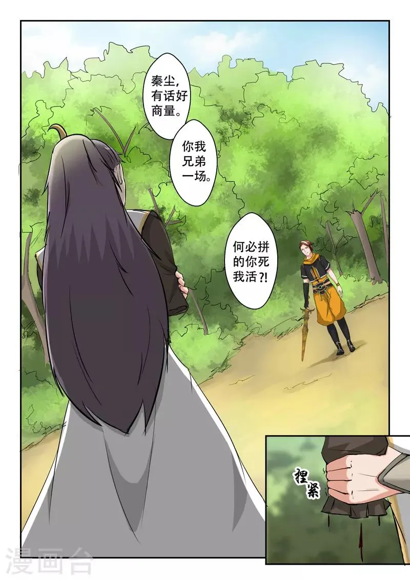 第342话 第1页