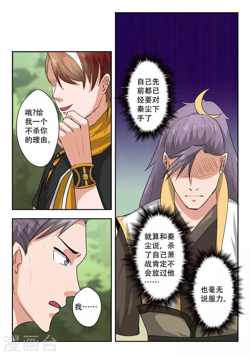 第342话 第2页