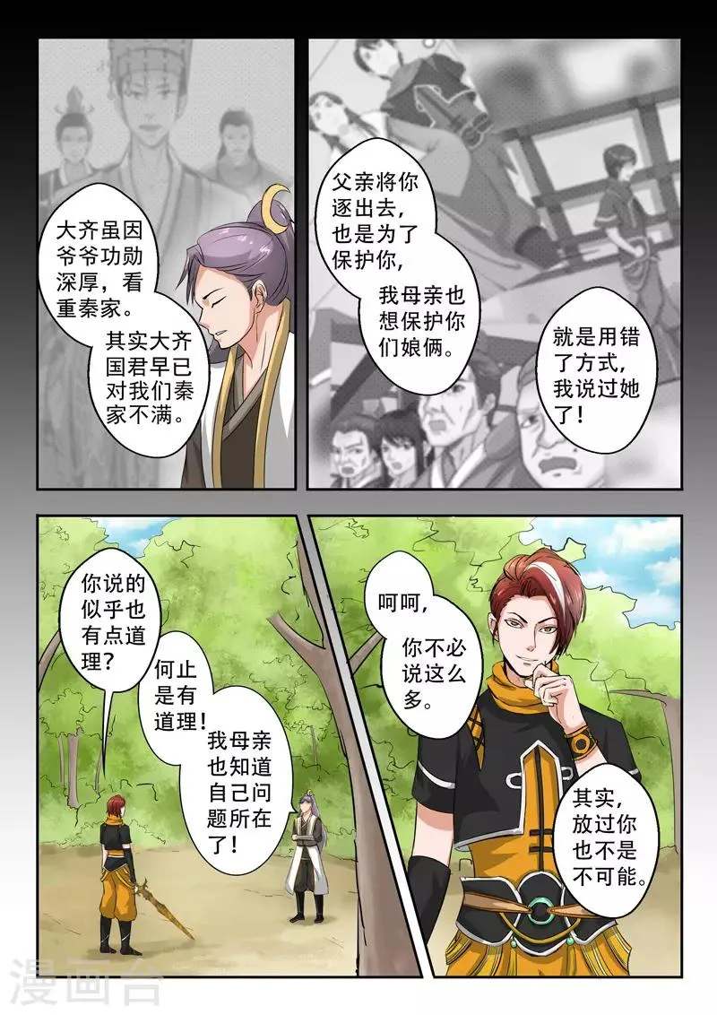 第342话 第4页